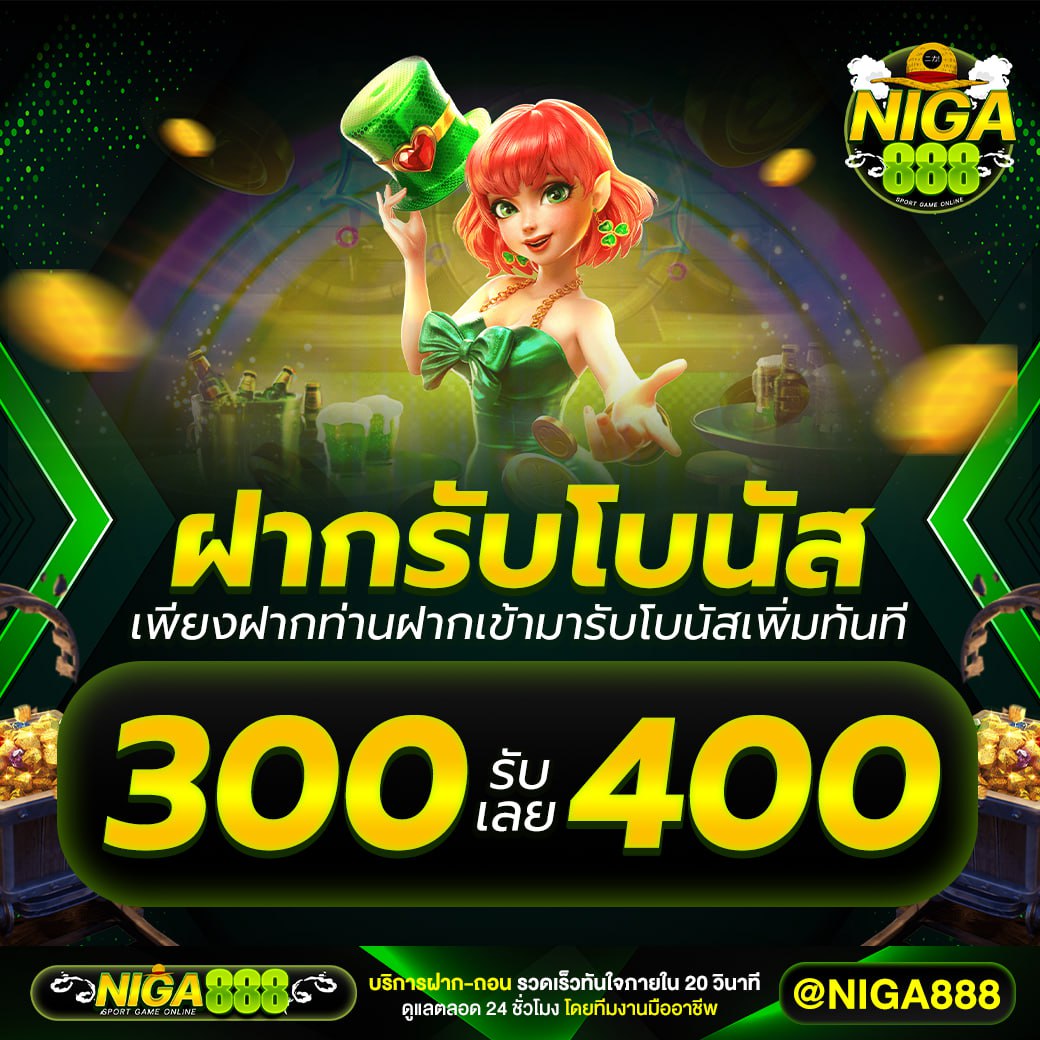 NIGA888 เว็บพนันออนไลน์ที่ดีที่สุด ครบวงจรเอาใจนักเดิมพัน