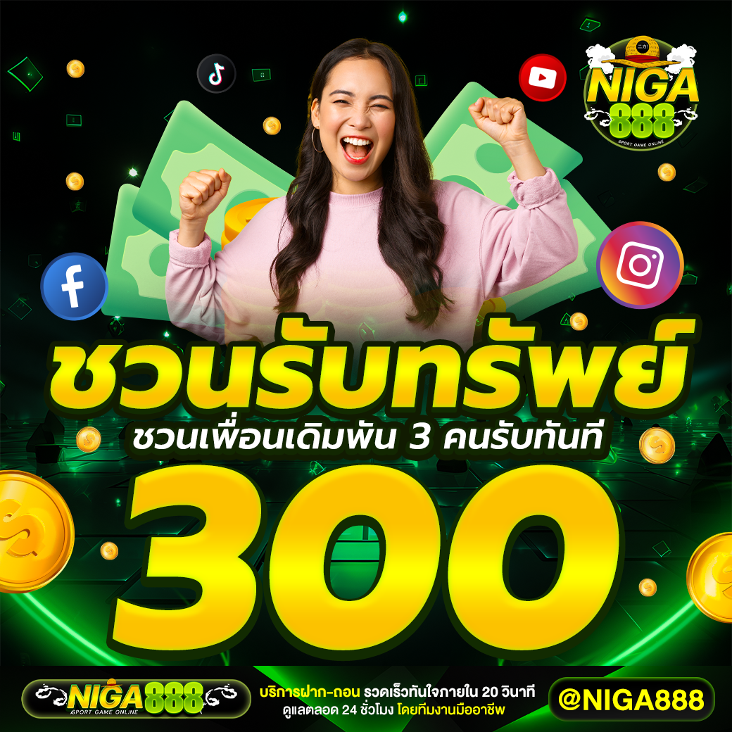 NIGA888 เว็บพนันออนไลน์ที่ดีที่สุด ครบวงจรเอาใจนักเดิมพัน