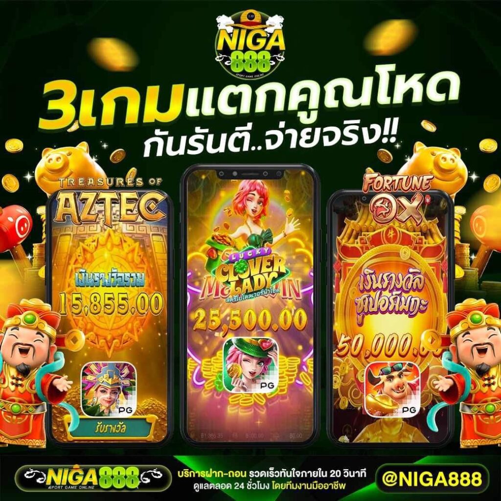 Pgslot สล็อตแตกง่าย NIGA888