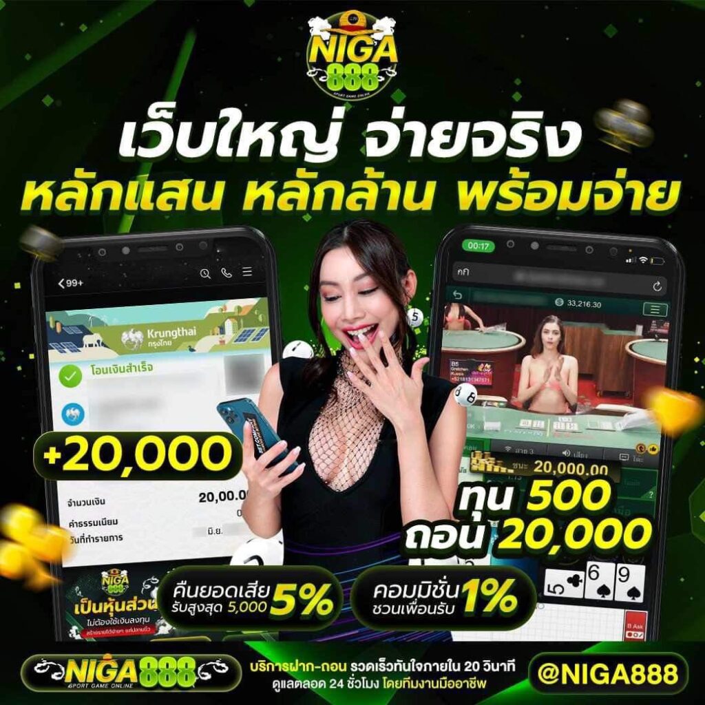 โปรโมชั่นคาสิโน